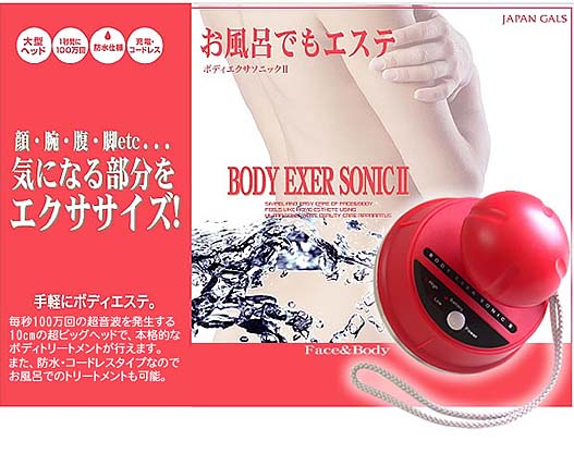 美容 ダイエット器具 商品 防水タイプの超音波美容器具 ボディエクサソニック