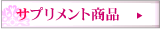 �T�v�������g�H�i